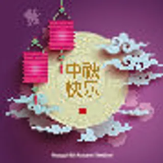 创意中秋节矢量剪纸元素设计素材