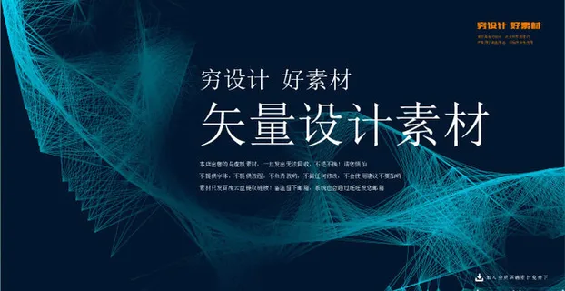 几何抽象粒子线条光线科技感网页banner展板背景AI矢量设计素材