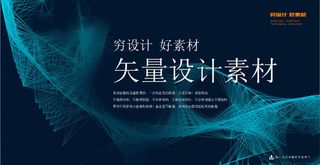 几何抽象粒子线条光线科技感网页banner展板背景AI矢量设计素材