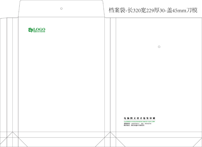 档案袋-长320宽229厚30-盖45mm刀模ai矢量模版下载