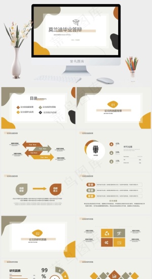 毕业答辩
计划
白色简洁PPT模板