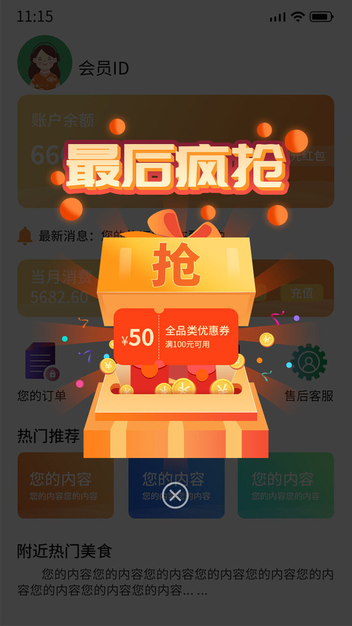 红色手绘卡通红包优惠券领券弹窗电商广告弹窗红包弹窗ui弹窗psd模版下载