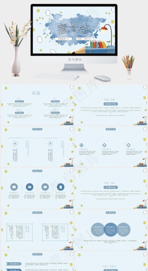 班级家长会ppt模版预览图