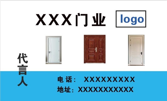 门业名片正面psd模版下载
