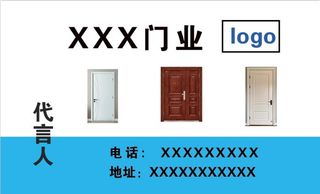 门业名片正面