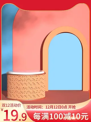 电商主图 主图模板