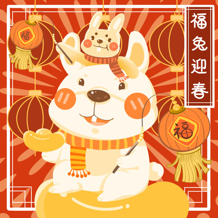手绘2023兔年新年卡通兔子形象IP插画元素PSD设计素材png图案