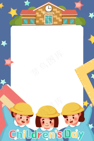 儿童节边框 
