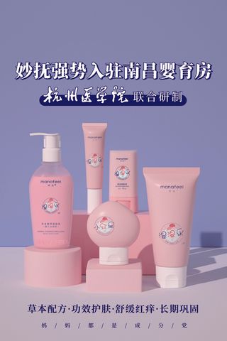 天蓝色 简约风 宝宝霜 婴儿护肤 育婴坊