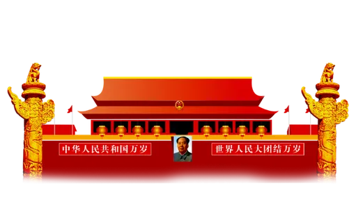 *建军节建党国庆节党建元素图片 卡通手绘PNG透明免扣PS素材 *建军节建党国庆节党建元素图片 卡通手绘PNG透明免扣PS素材