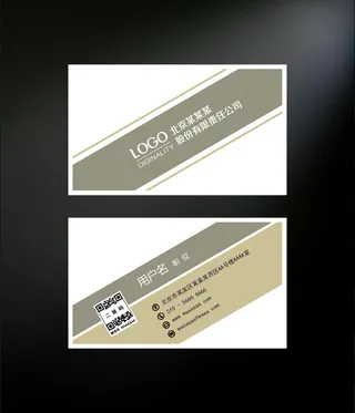 简约名片设计