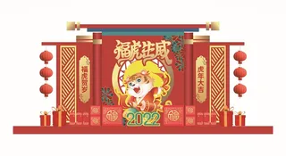 虎年虎年大吉老虎海报