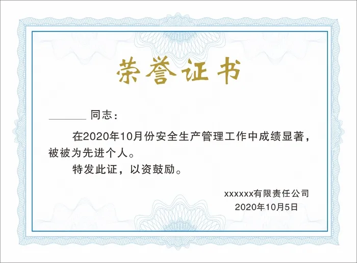荣誉证书模板cdr矢量模版下载