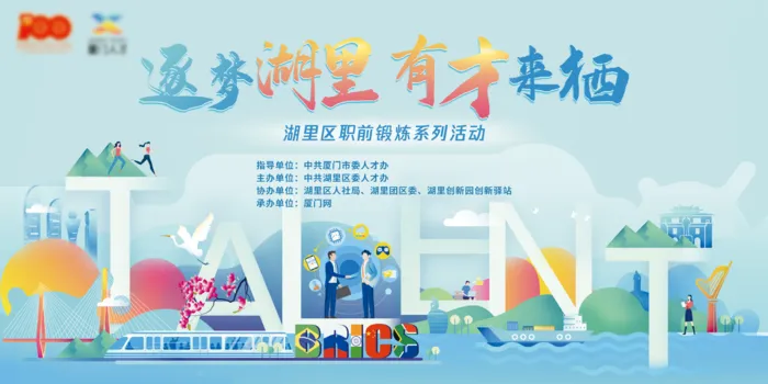 地产活动海报psd模版下载