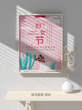 创意女王节女神三八妇女节活动宣传促销海报