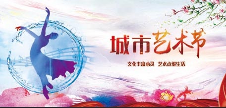 校园文化墙 艺术节psd模版下载