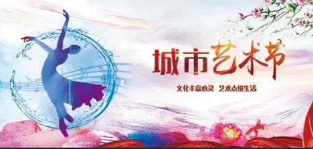 校园文化墙 艺术节psd模版下载