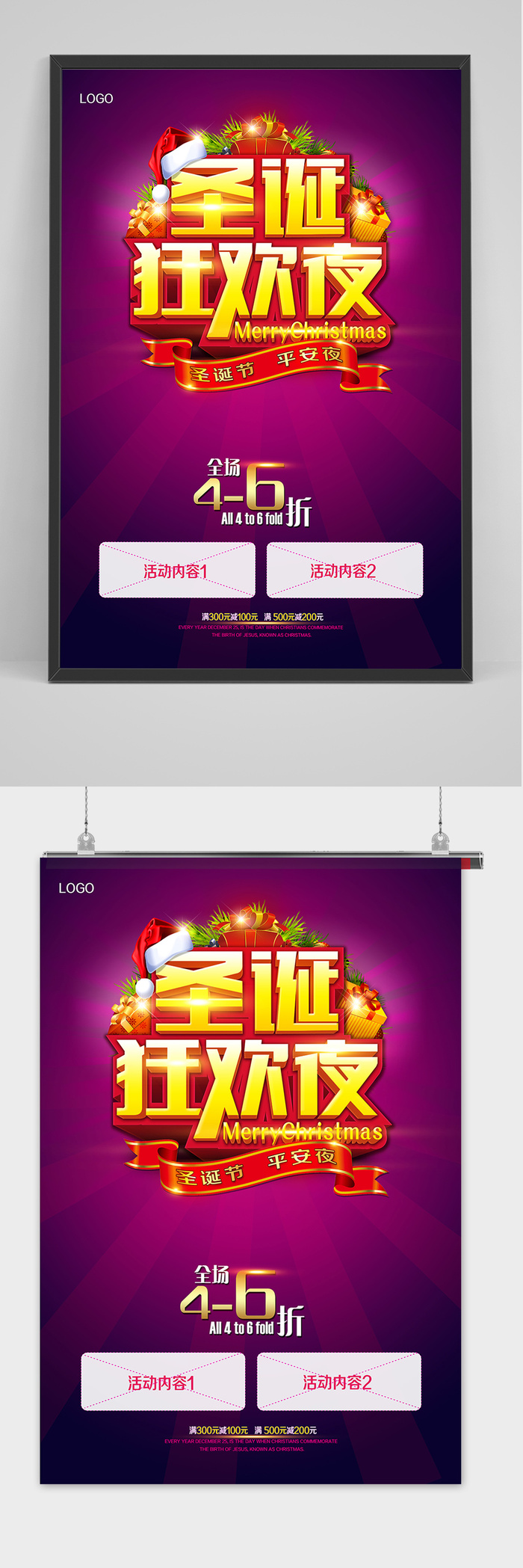 简约红色圣诞节快乐创意设计海报