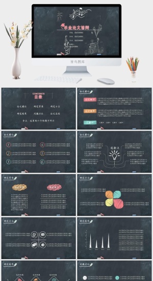 毕业论文答辩PPT预览图