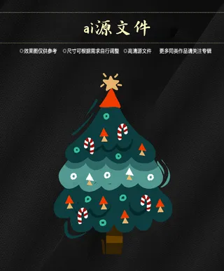 圣诞节素材