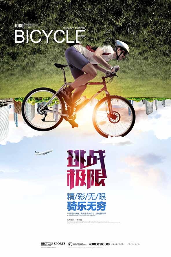 节能减排低碳生活世界地球日环保宣传海报PSD模板psd模版下载
