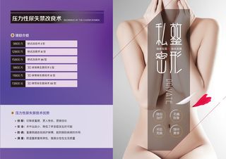 私密整形画册02