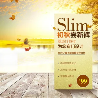 秋冬主图为您专门设计