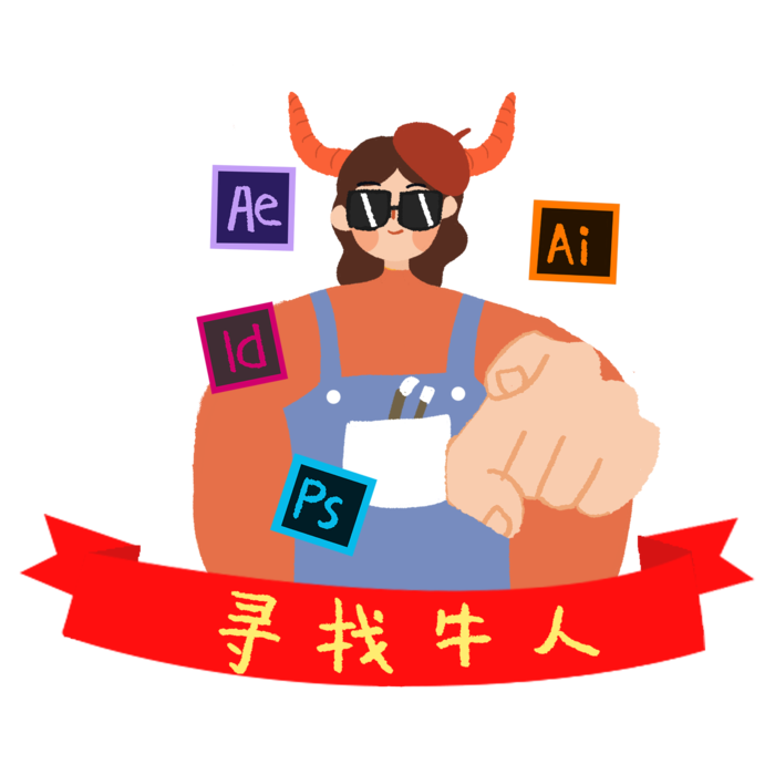 互联网设计师美术工作者招聘寻找牛人手绘psd模版下载