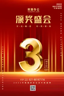2022年会主题背景墙PS模板企业春节晚会舞台背景LED图片设计素材 2022年会主题背景墙PS模板企业春节晚会舞台背景LED图片设计素材