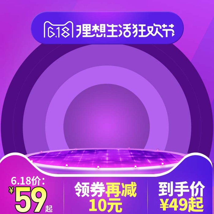 电商主图 主图图片