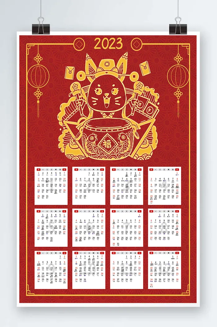 2023日历 兔年日历兔年挂历psd模版下载