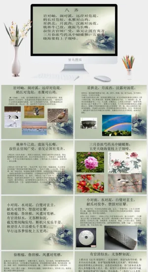 声律音乐音律启蒙PPT模板ppt模版