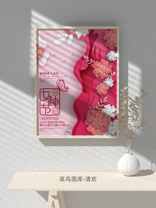 创意女王节女神三八妇女节活动宣传促销海报