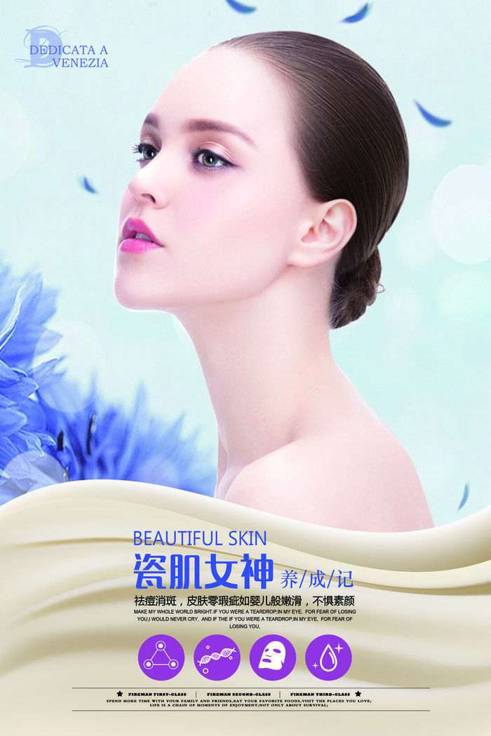 医疗美容院会所美体整形广告PSD海报素材模板祛痘减肥护肤展板psd模版下载