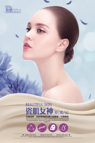 医疗美容院会所美体整形广告PSD海报素材模板祛痘减肥护肤展板