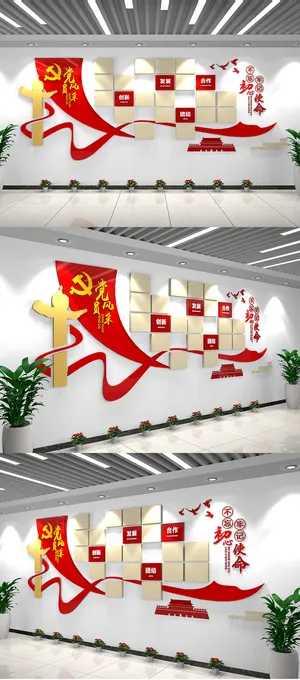 创意党员风采照片墙党员之家党建文化墙 创意党员风采照片墙党员之家党建文化墙
