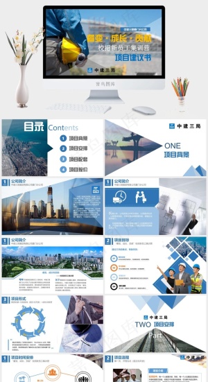 公司
实景风标准PPT模板预览图