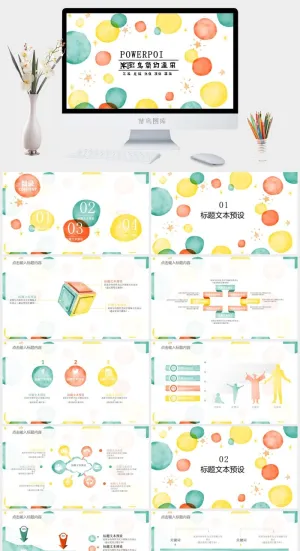 水彩小清新简约PPT模板预览图