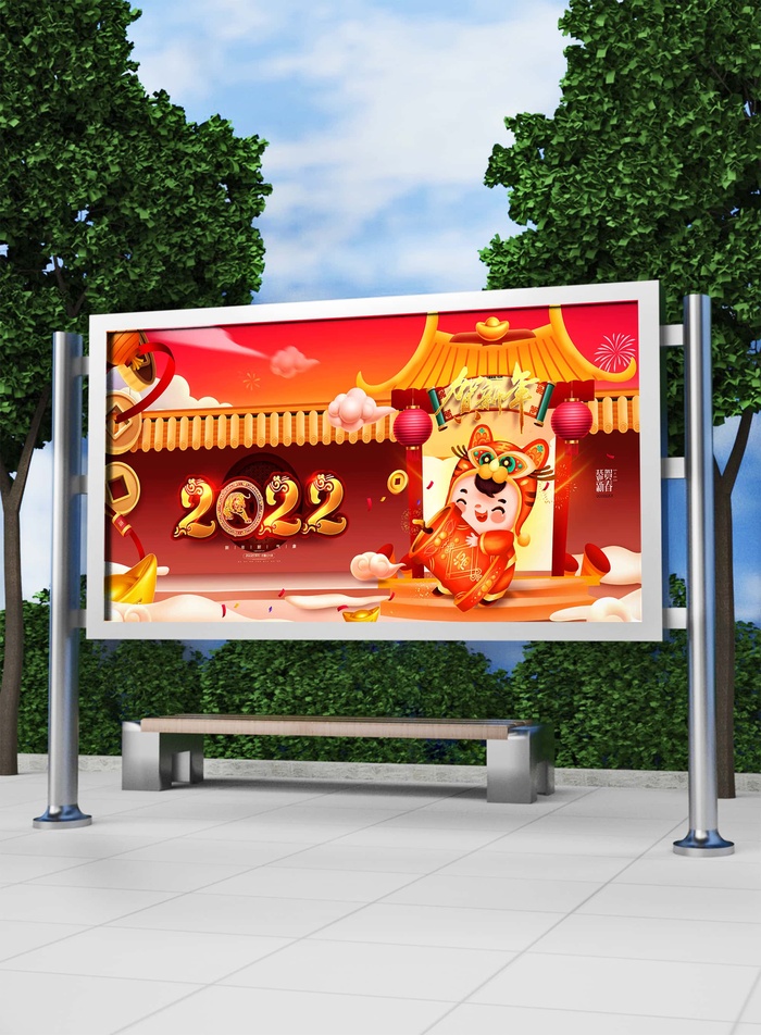 2022新年虎年横版展板海报