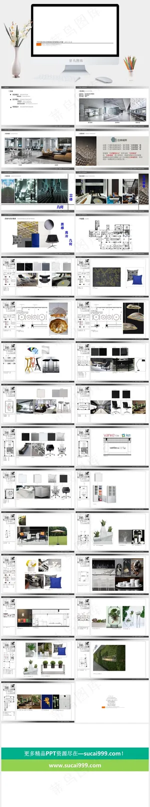白色简洁突出PPT模板预览图