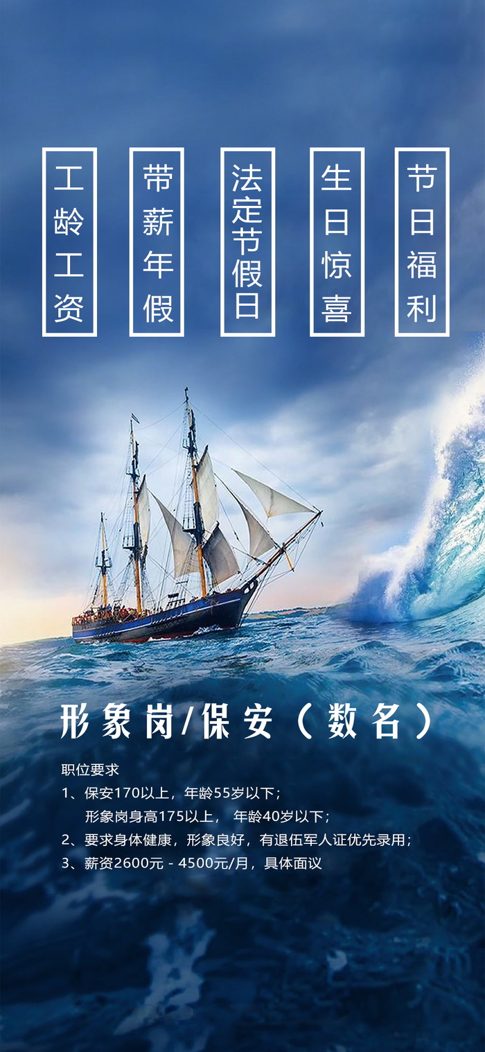 招聘海报招聘宣传图片展架商务招聘高端海报psd模版下载