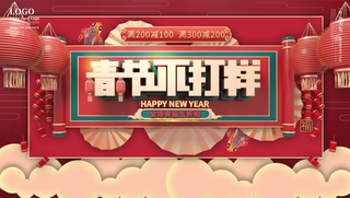 电商宝贝详情页模板中国风过年春节不打烊