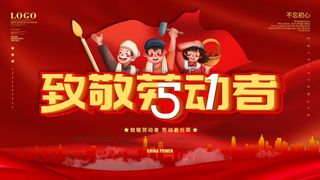 五一51劳动节促销致敬劳动者放假通知海报背景PSD设计素材模板