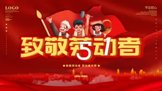 五一51劳动节促销致敬劳动者放假通知海报背景PSD设计素材模板