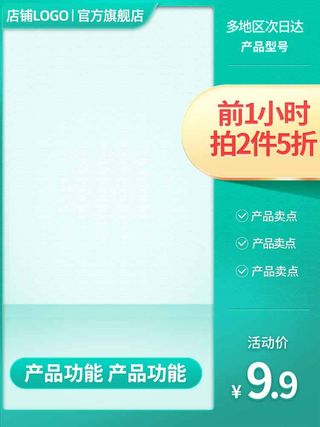 电商主图 主图图片