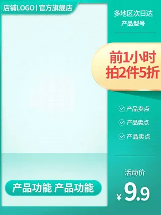 电商主图 主图图片