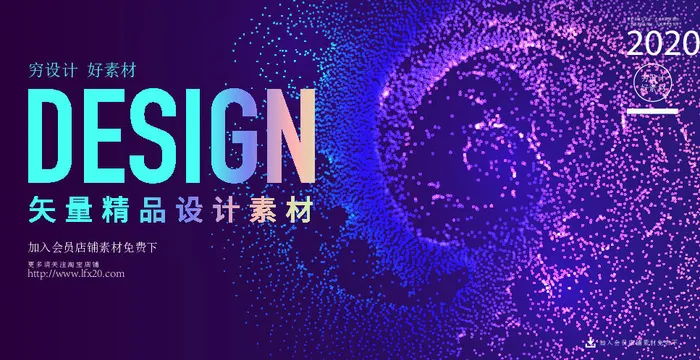 几何抽象粒子线条光线科技感网页banner展板背景AI矢量设计素材ai矢量模版下载