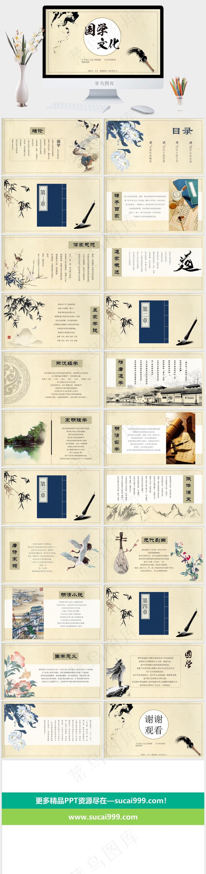 国学传统文化PPT模板ppt模版