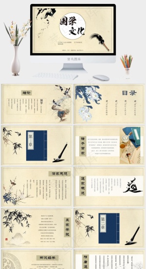 国学传统文化PPT模板ppt模版预览图