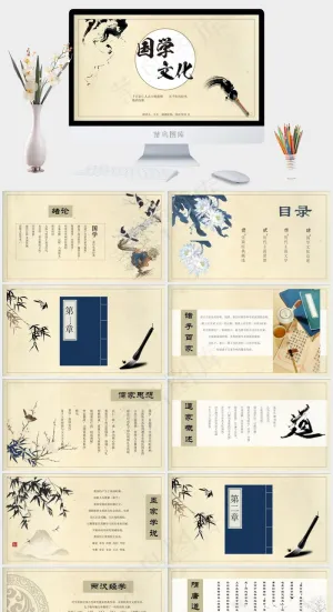 国学传统文化PPT模板ppt模版预览图